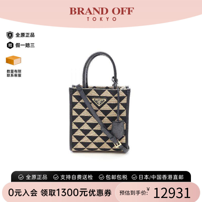 中古Prada普拉达斜挎包