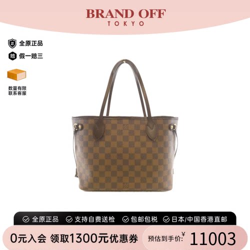 中古LV路易威登单肩包