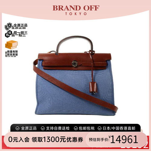 中古Hermes爱马仕斜挎包