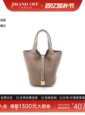 中古Hermes爱马仕女包A级95新Picotin Lock PM菜篮子牛皮手提包