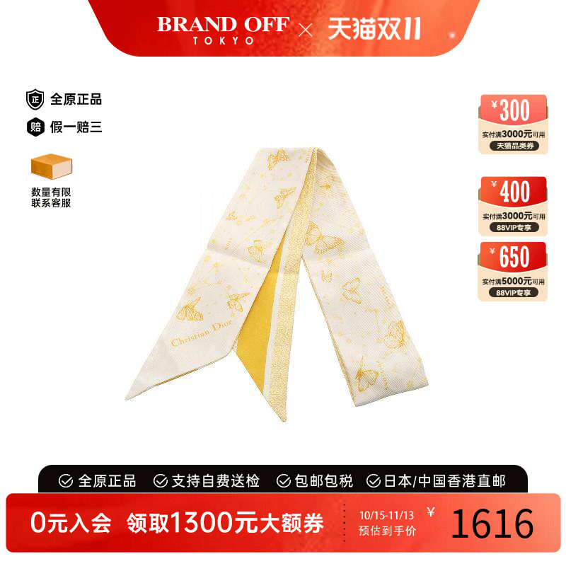 中古Dior迪奥围巾/丝巾