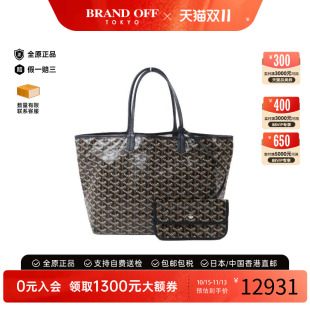中古二奢Goyard戈雅女包B级9新Saint Louis购物袋托特包时尚