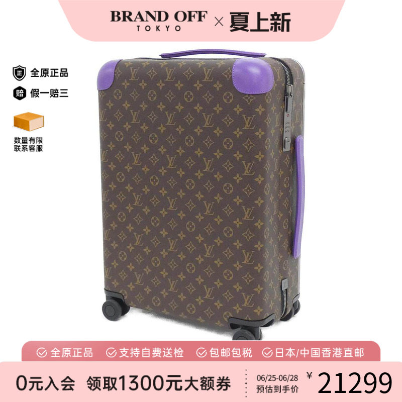 中古LV路易威老花登旅行箱