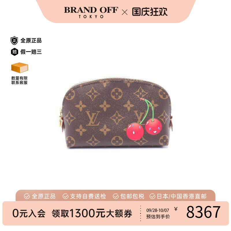 中古LV路易威登化妆包レディース