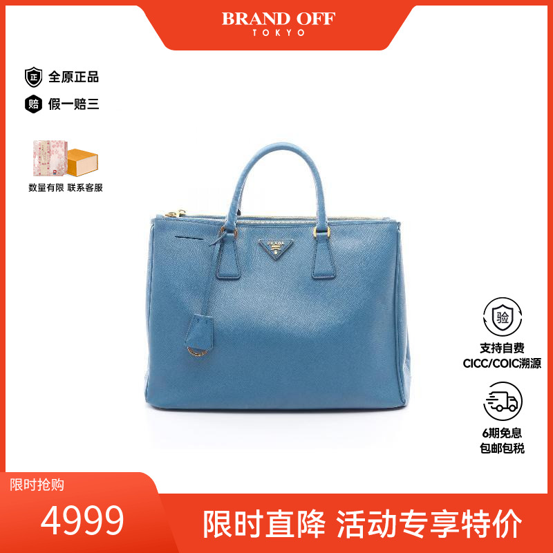 中古Prada普拉达托特包