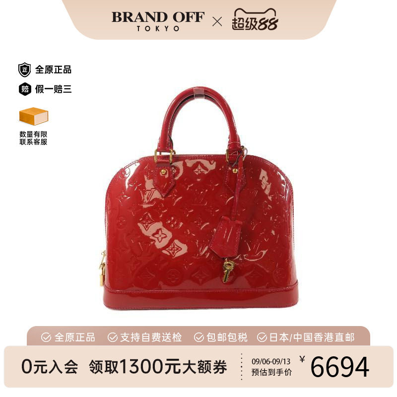 香港中古二奢LV路易威登A级95新Alma贝壳包漆皮手提女包红色正品