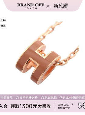 中古Hermes爱马仕项链レディース