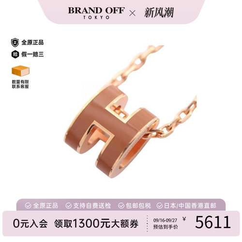 中古Hermes爱马仕项链レディース