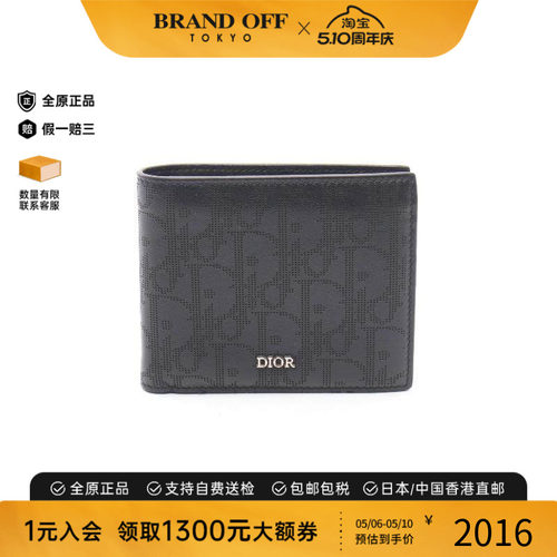 中古Dior迪奥短钱包メンズ牛皮