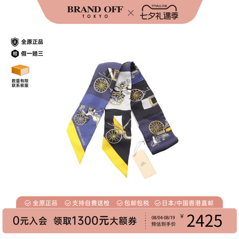 中古Hermes爱马仕围巾/丝巾