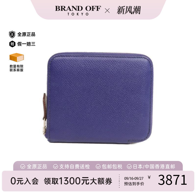 中古Hermes爱马仕长钱包