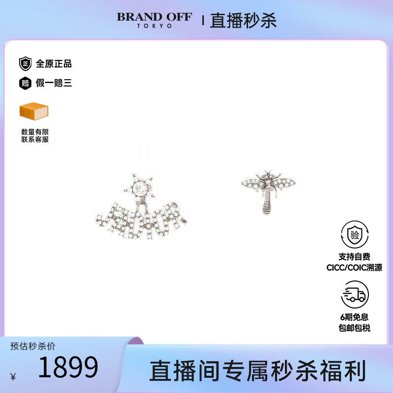 中古Dior迪奥耳夹/耳钉