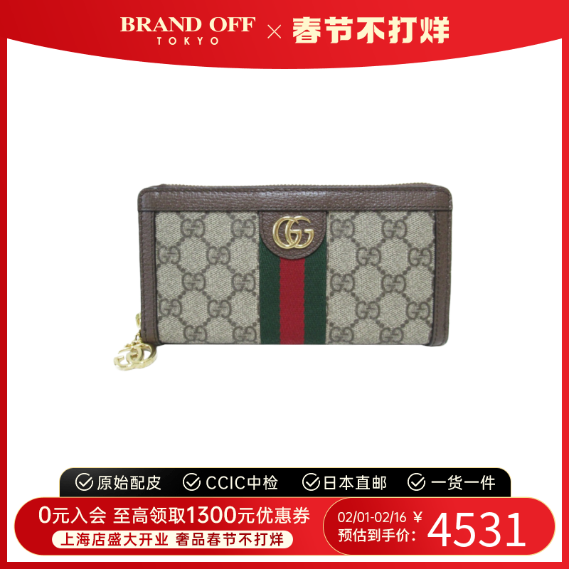 中古GUCCI古驰99新GG zip around wallet钱包长款钱包BRANDOFF