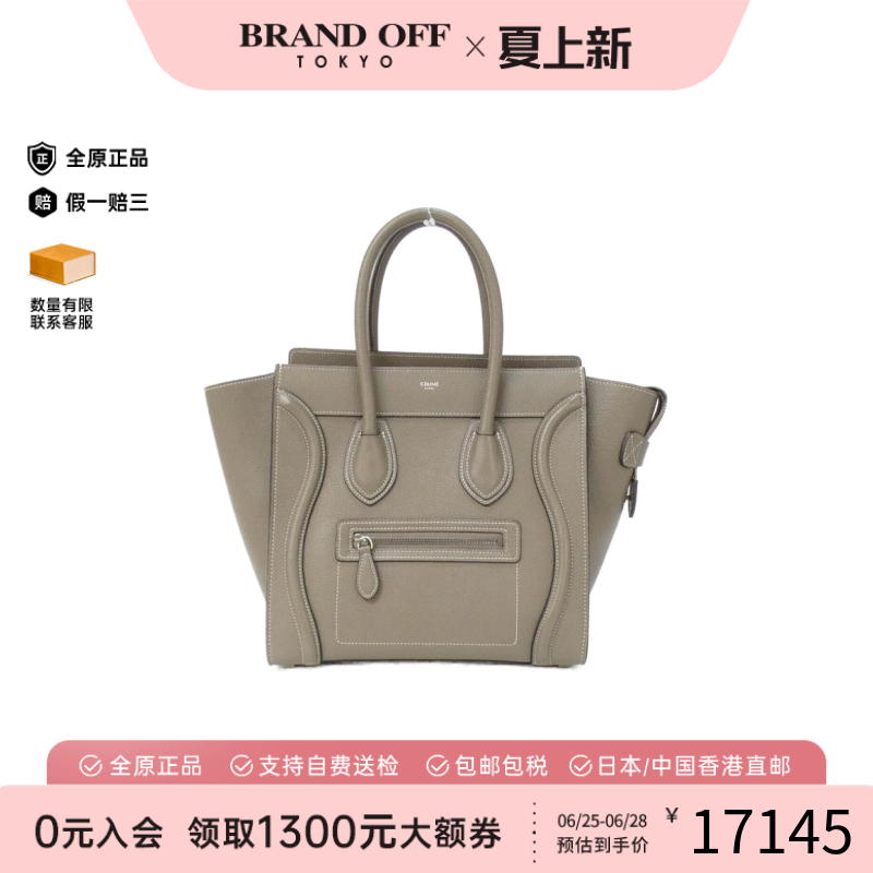 中古CELINE赛琳女包A级95新Micro Luggage笑脸包手提包BRANDOFF