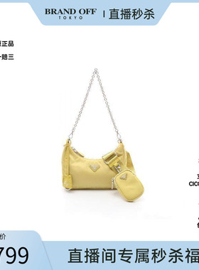 中古Prada普拉达女包B级9新Shoulder bag肩包尼龙单肩包黄色时尚