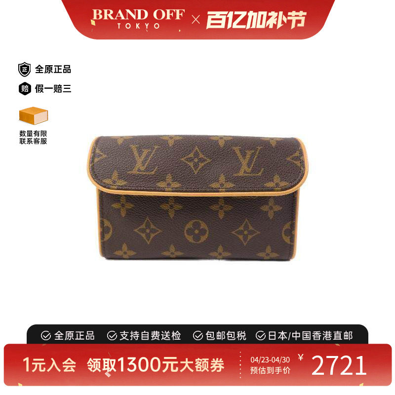 中古LV路易威登女包B级9新Pochette Florentine信封包腰包正品