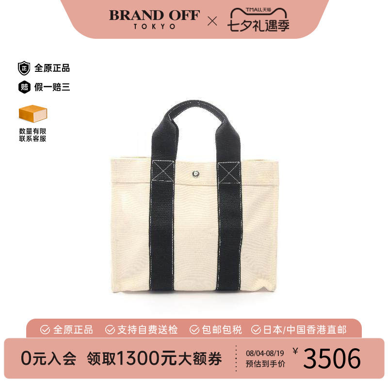 中古Hermes爱马仕托特包