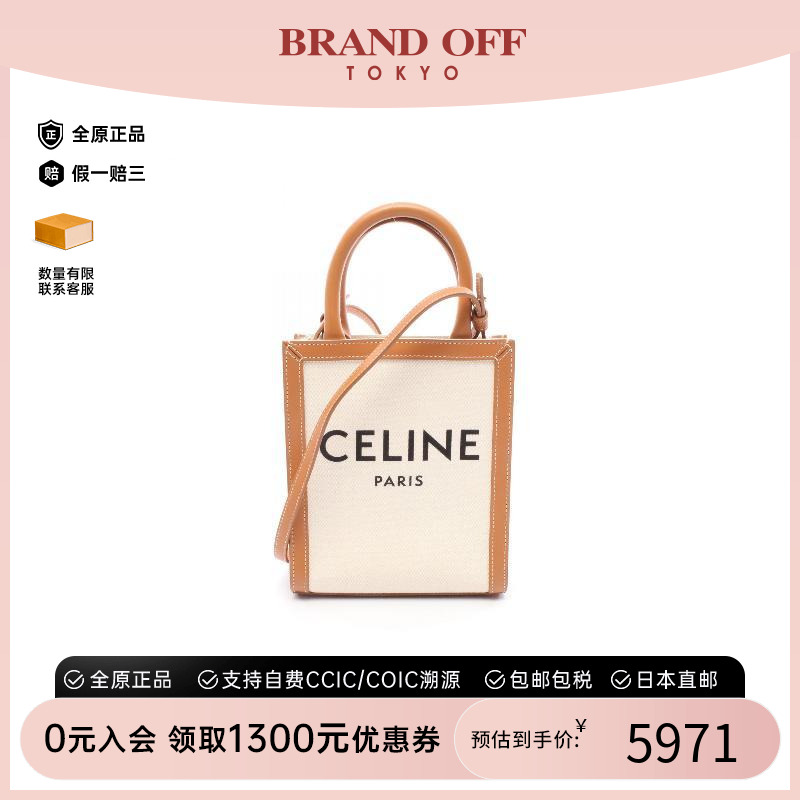 中古Celine赛琳斜挎包レディース