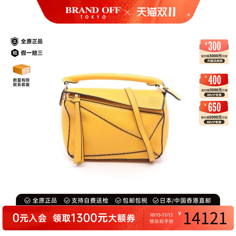 中古Loewe罗意威斜挎包