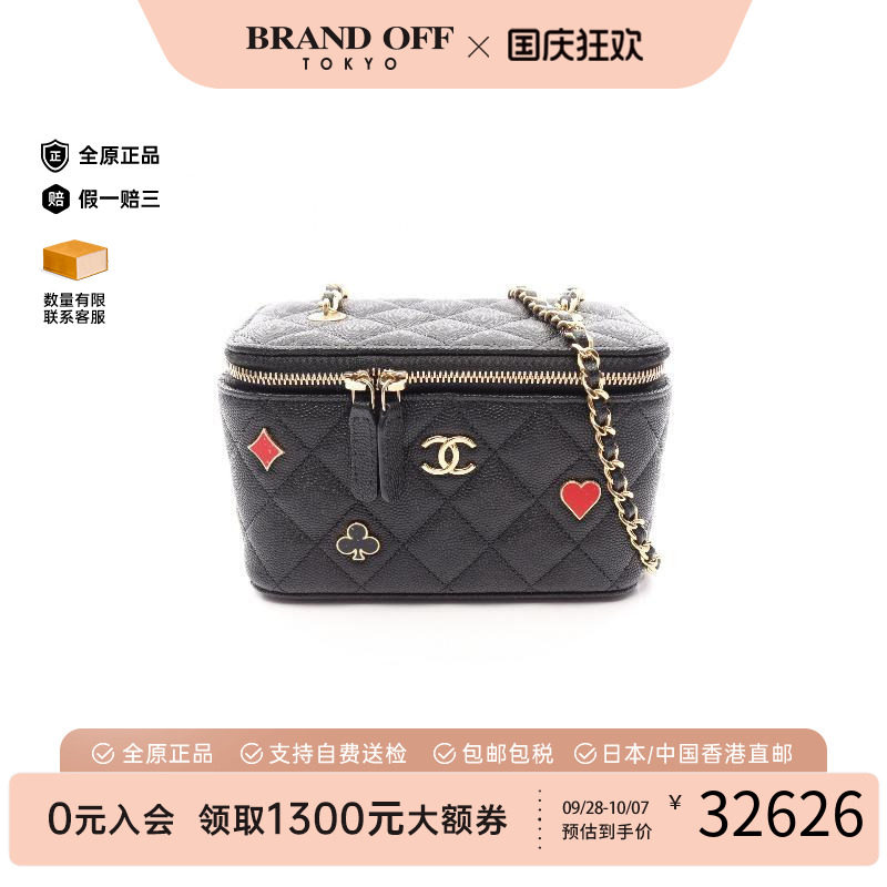 中古Chanel香奈儿斜挎包