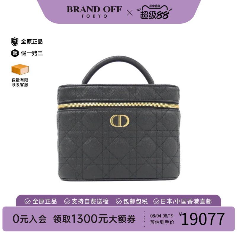 中古DIOR迪奥化妆盒包牛皮手提包