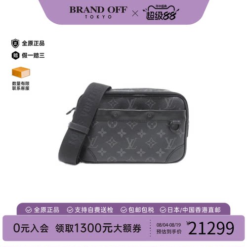 中古LV路易威登斜挎包