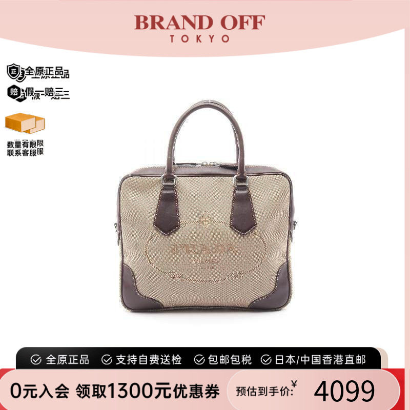 中古Prada普拉达手提包