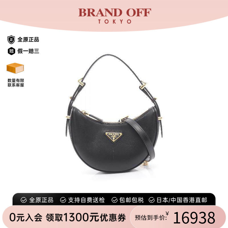 中古Prada普拉达斜挎包