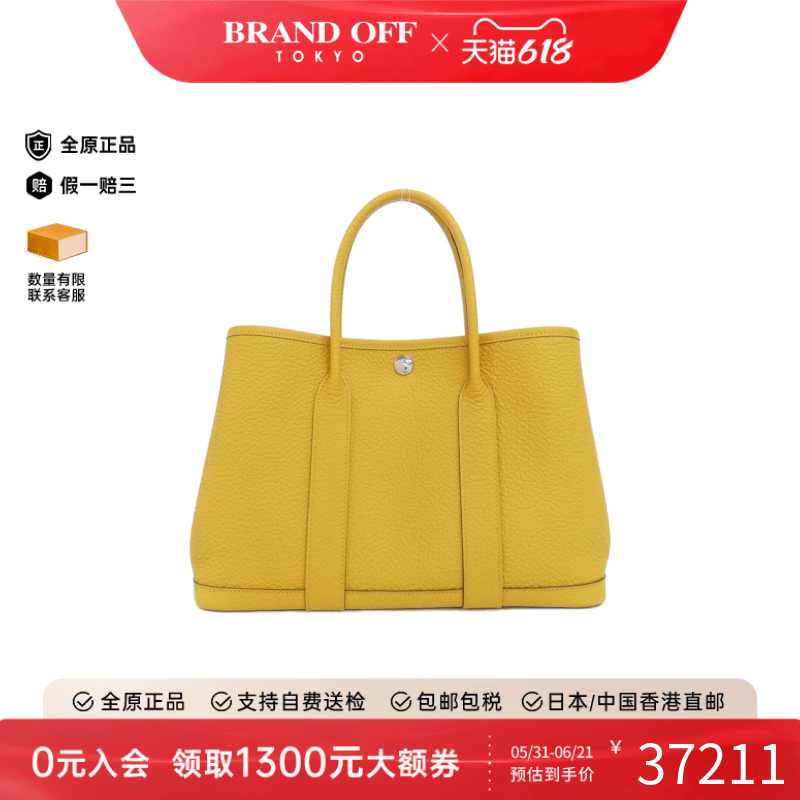 中古Hermes爱马仕女包A级95新Garden Party花园包琥珀黄色托特包