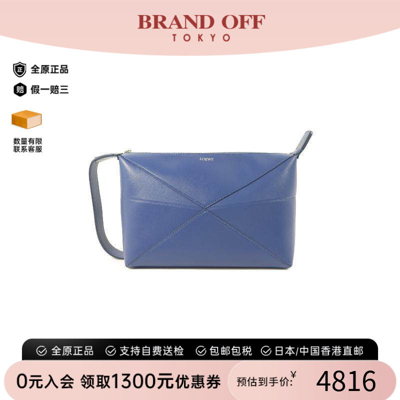 中古Loewe罗意威手提包