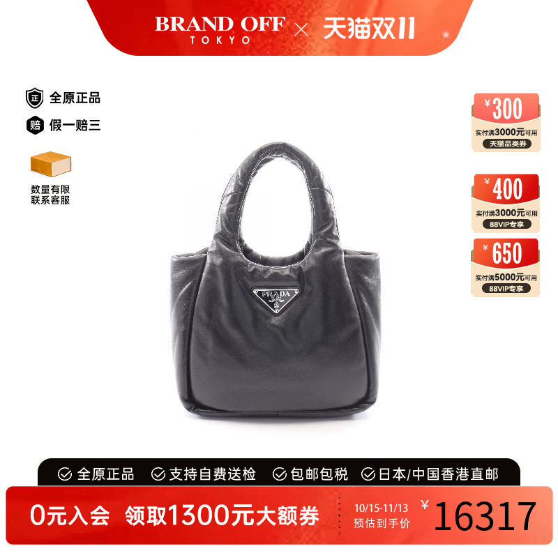 中古Prada普拉达手提包