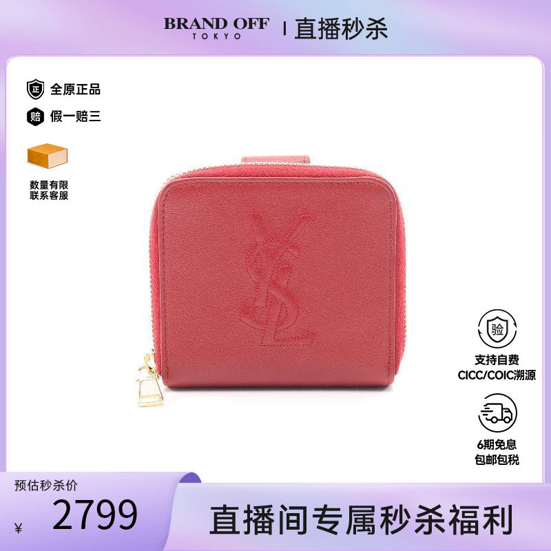 日本中古二奢YSL圣罗兰女B级9新bi-fold双折牛皮短钱包红色正品