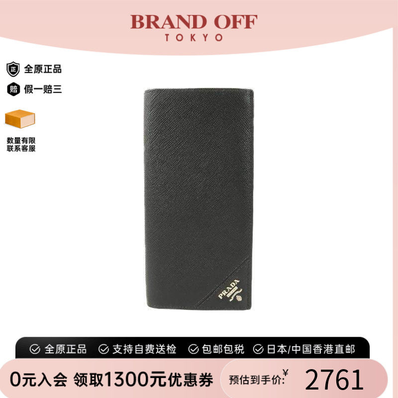 中古Prada普拉达长钱包メンズ