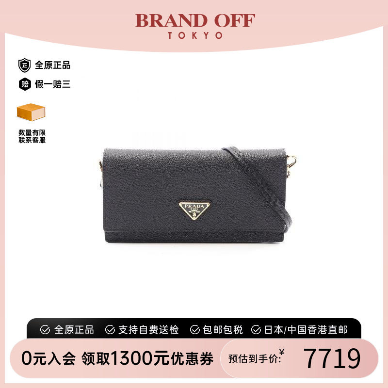 中古Prada普拉达斜挎包
