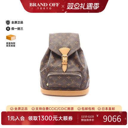 中古LV路易威登女包B级9新Montsouris MM涂层/防水帆布双肩包棕色