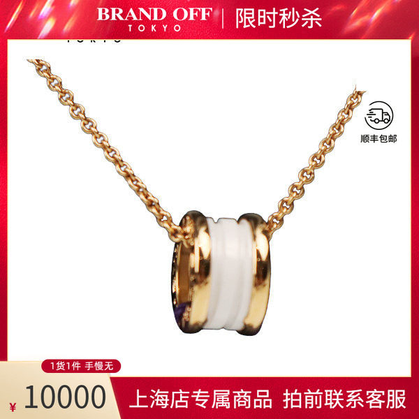 BVLGARI宝格丽B.ZERO1白陶瓷项链