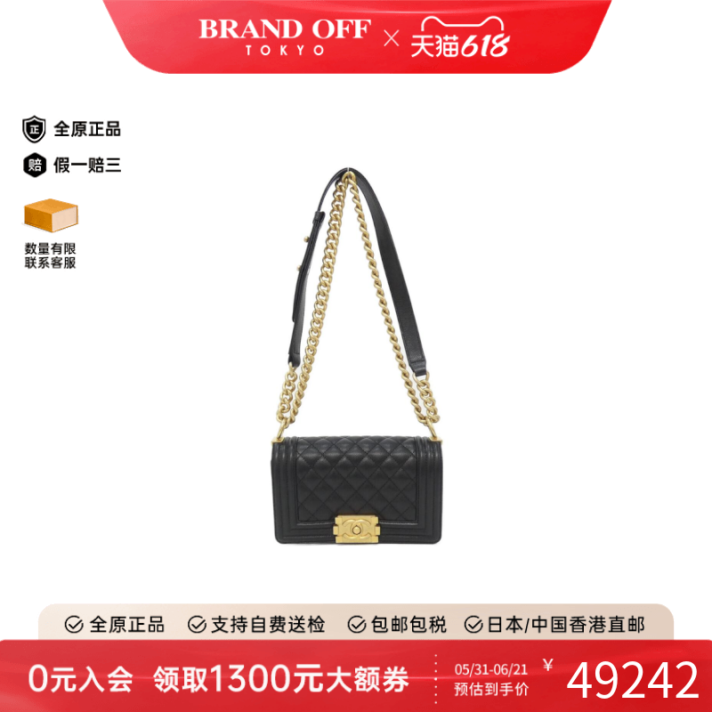 中古CHANEL香奈儿女包A级95新Boy Chanel Line双C斜挎包BRANDOFF
