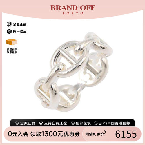 中古Hermes爱马仕戒指レディース
