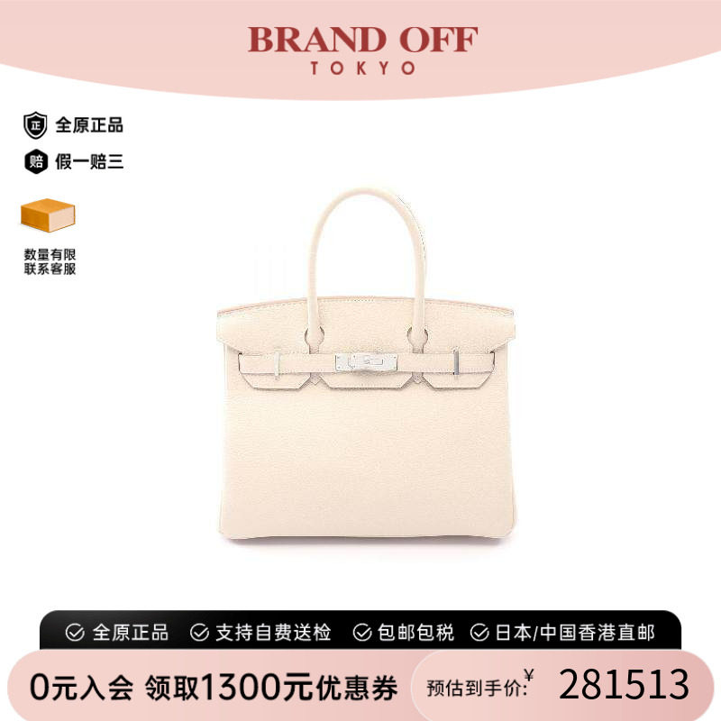 中古Hermes爱马仕手提包