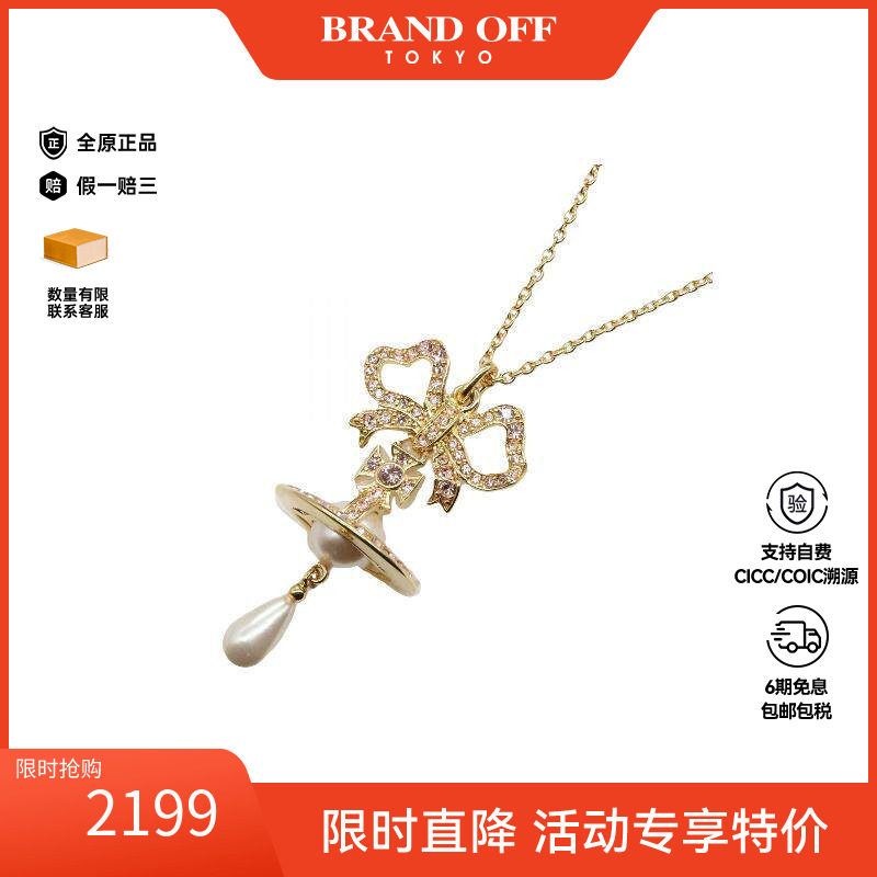 中古VivienneWestwood薇薇安