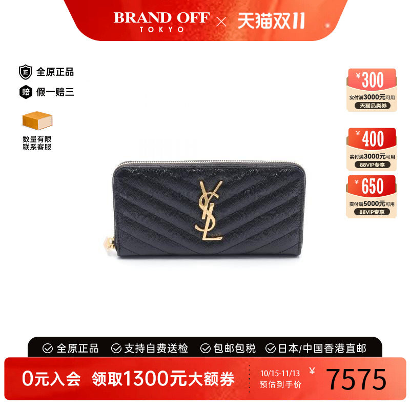 中古YSL圣罗兰长钱包レディース