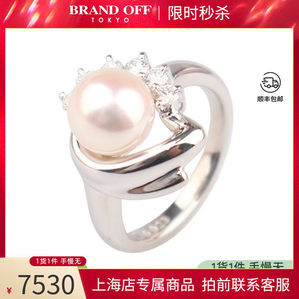 中古「95新」POLA宝丽海水珍珠钻石戒指铂金90049号高级BRANDOFF