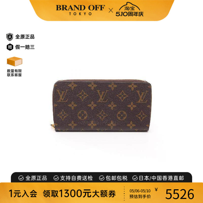 中古LV路易威登女A级95新Zippy Wallet涂层/防水帆布长钱包棕色