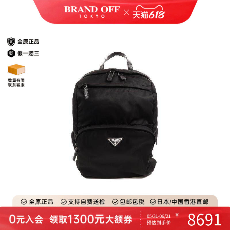中古Prada普拉达双肩包