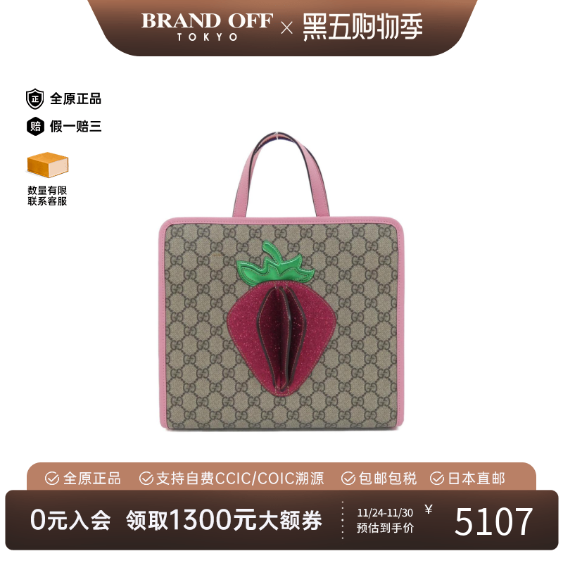 中古GUCCI古驰女包A级95新CHILDRENS手提包经典时尚正品BRANDOFF
