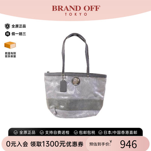 中古-日本进口Coach蔻驰托特包