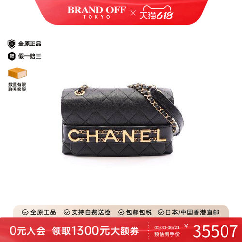 中古Chanel香奈儿单肩包