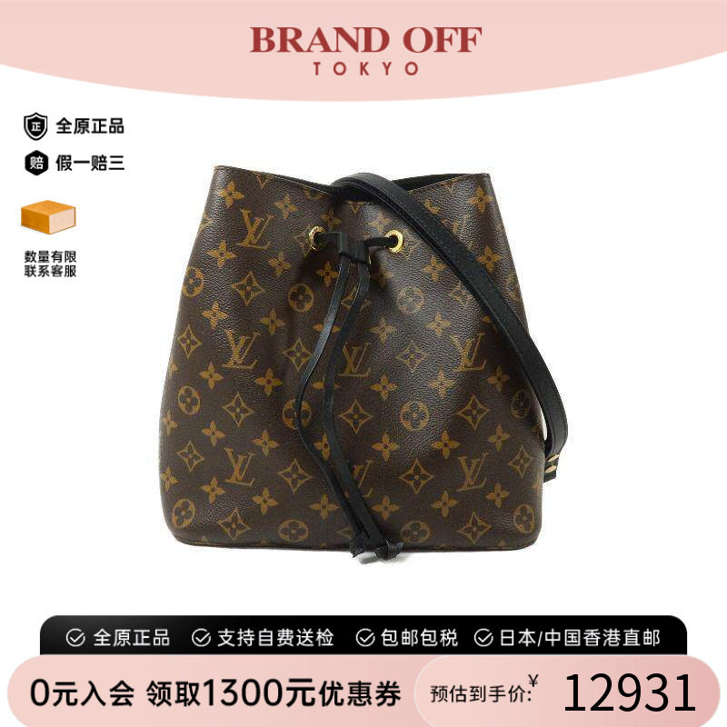 中古LV路易威登斜挎包レディース