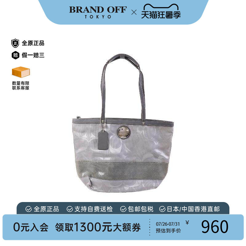 中古-日本进口Coach蔻驰托特包