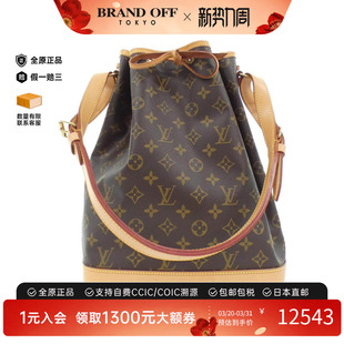 中古LV路易威登女包A级95新Monogram Noe34水桶包老花单肩包高级